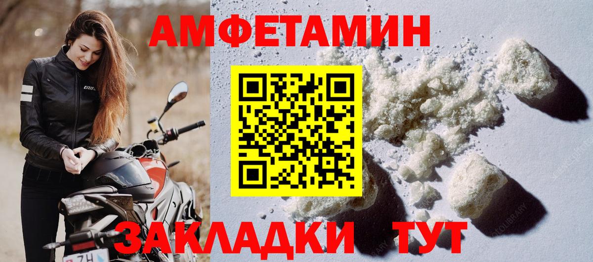 Амфетамин 98% Новодвинск