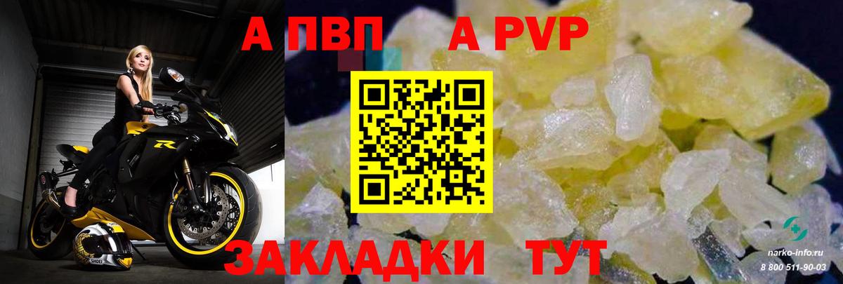 A PVP мука Новодвинск