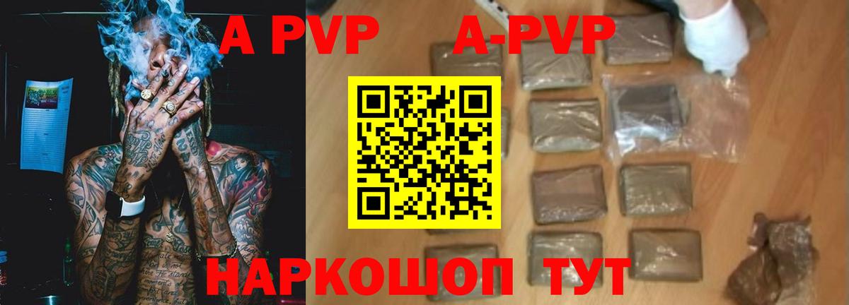 Новодвинск  A-PVP СК  А ПВП Crystall  Alpha-PVP  A PVP СК КРИС  Вход с VPN 