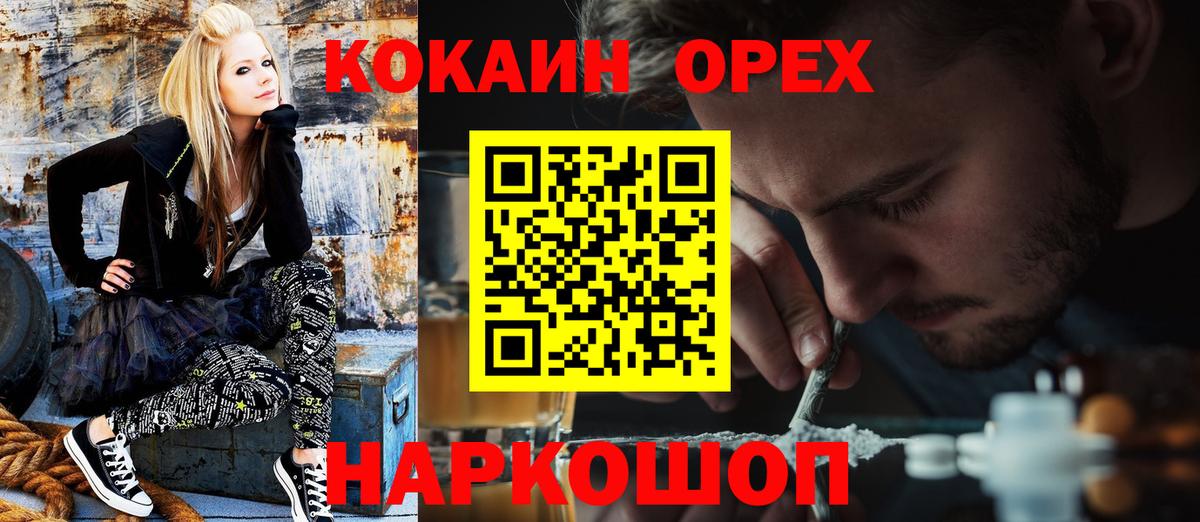 Новодвинск  Cocaine Боливия  COCAIN 97%  купить закладку  Вход с VPN 