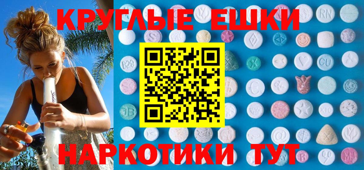 Ecstasy 250 мг Новодвинск
