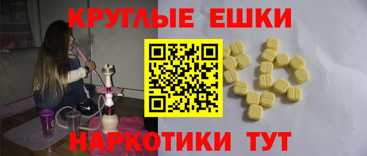 Ecstasy круглые  Вход с VPN  Экстази  Новодвинск  Ecstasy MDMA 