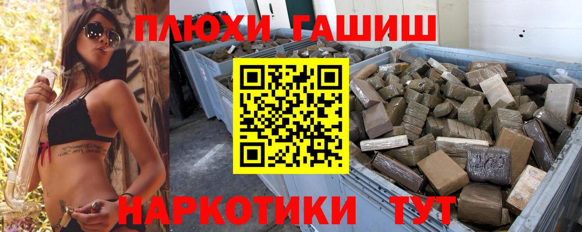 ГАШИШ 40% ТГК  Вход с VPN  Новодвинск 