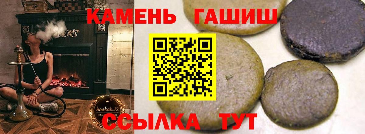ГАШ хэш Новодвинск