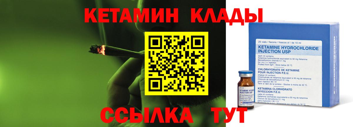 Новодвинск  КЕТАМИН VHQ  Вход с VPN 