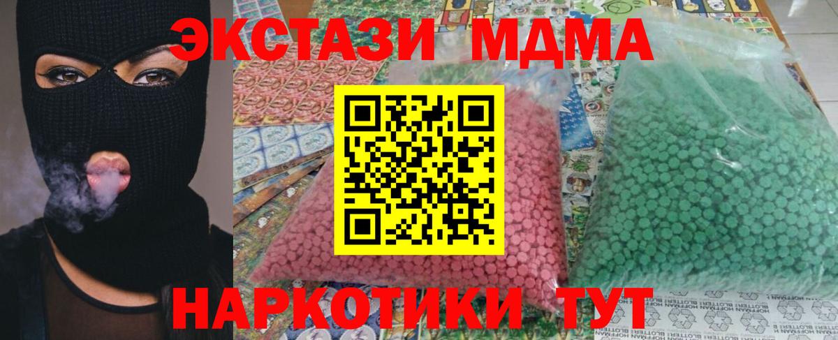 МДМА VHQ Новодвинск