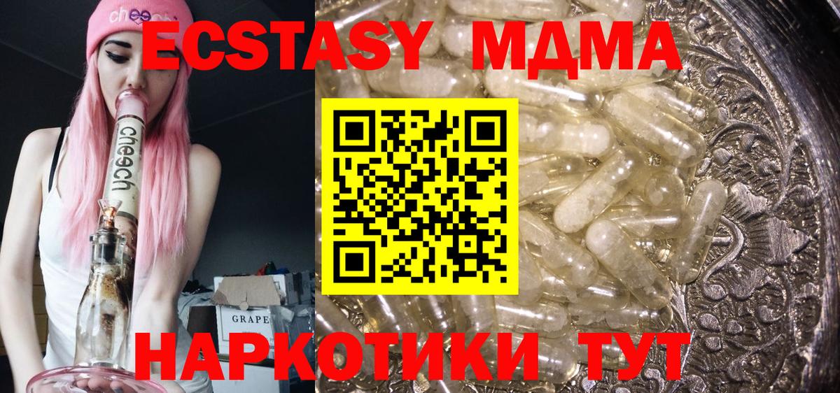 МДМА Новодвинск