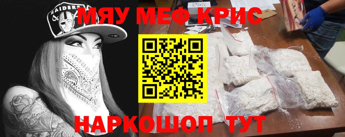 Мефедрон мука Новодвинск