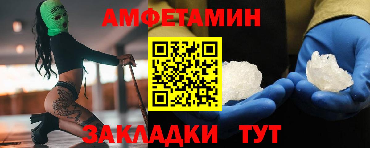 Метамфетамин витя  Вход с VPN  Новодвинск 