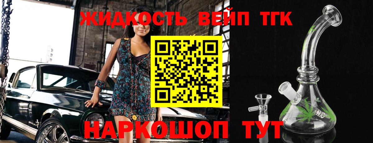 закладки  Вход с VPN  Новодвинск  Дистиллят ТГК гашишное масло 
