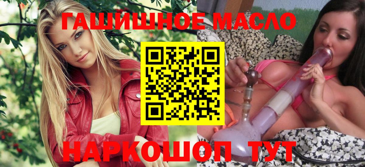 ТГК THC oil Новодвинск